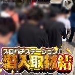 freechips tanpa deposit 2021 , dan menarik penonton dengan permainan enam orang dengan lawan main Katsumi Takahashi (60) dan Noriko Eguchi (41)